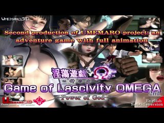 game of lascivity omega 2 power of god