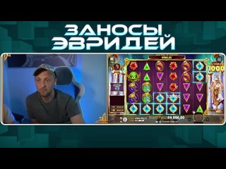 zubarev skid caught skid stream skids of the week casino stream